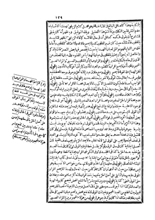 رد المحتار على الدر المختار 5