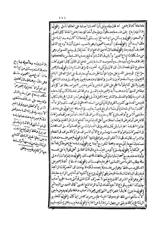 رد المحتار على الدر المختار 5