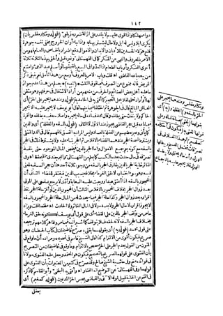 رد المحتار على الدر المختار 5