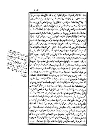 رد المحتار على الدر المختار 5