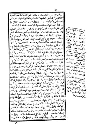 رد المحتار على الدر المختار 5