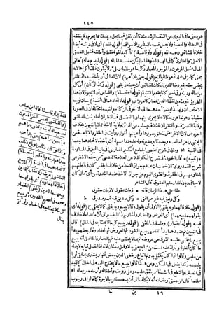 رد المحتار على الدر المختار 5