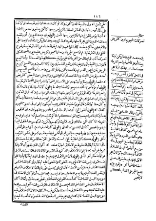 رد المحتار على الدر المختار 5