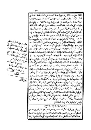 رد المحتار على الدر المختار 5