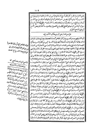 رد المحتار على الدر المختار 5