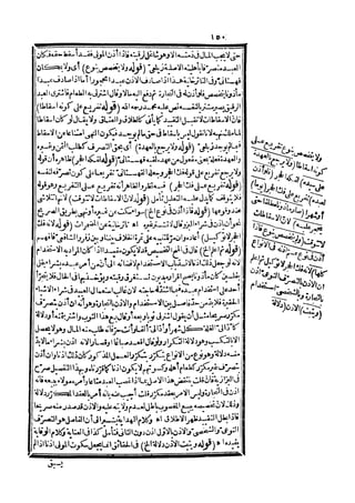 رد المحتار على الدر المختار 5