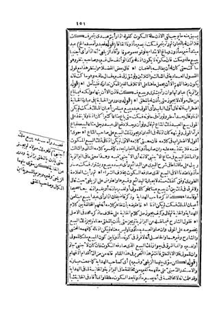 رد المحتار على الدر المختار 5