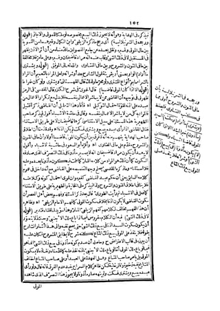 رد المحتار على الدر المختار 5