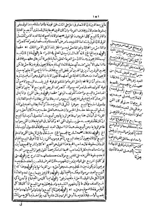 رد المحتار على الدر المختار 5