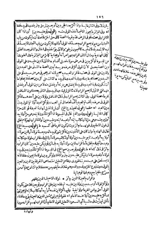 رد المحتار على الدر المختار 5