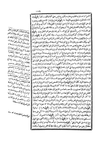 رد المحتار على الدر المختار 5