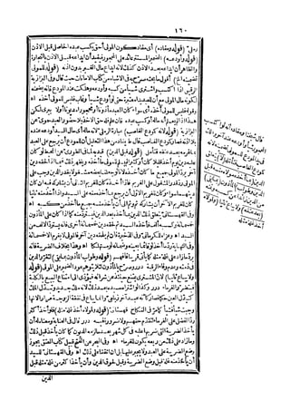 رد المحتار على الدر المختار 5