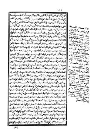 رد المحتار على الدر المختار 5