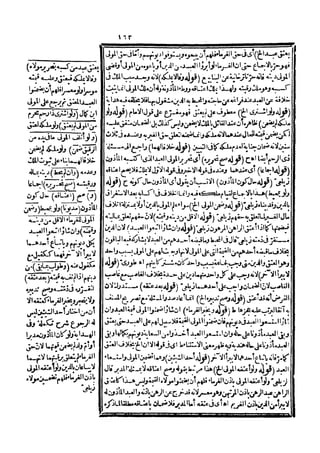 رد المحتار على الدر المختار 5