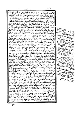 رد المحتار على الدر المختار 5