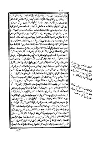 رد المحتار على الدر المختار 5