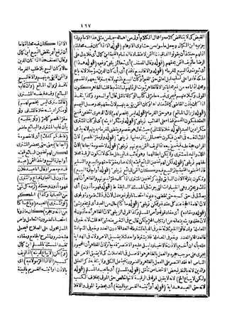 رد المحتار على الدر المختار 5