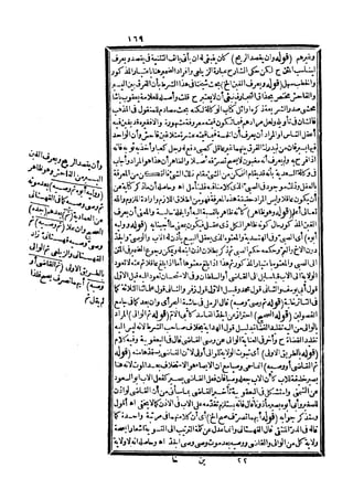 رد المحتار على الدر المختار 5