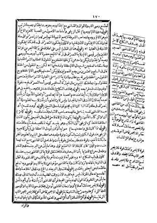 رد المحتار على الدر المختار 5