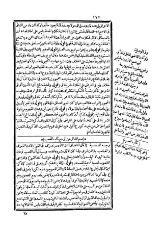 رد المحتار على الدر المختار 5