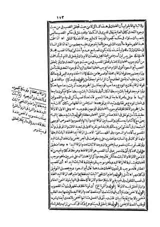 رد المحتار على الدر المختار 5