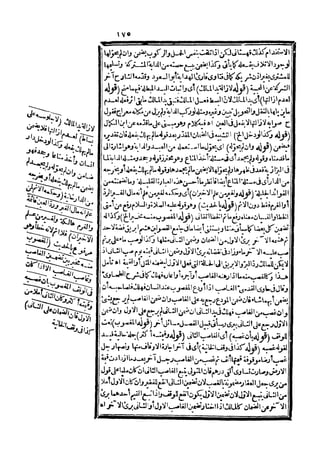 رد المحتار على الدر المختار 5