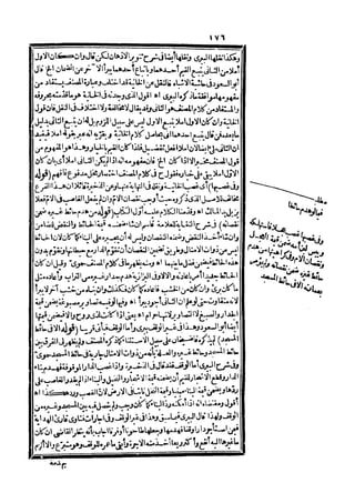 رد المحتار على الدر المختار 5