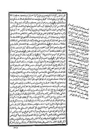 رد المحتار على الدر المختار 5