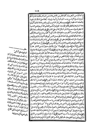 رد المحتار على الدر المختار 5