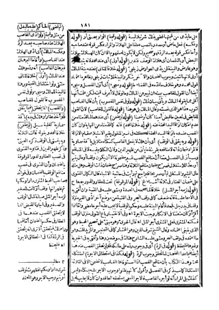 رد المحتار على الدر المختار 5