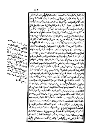 رد المحتار على الدر المختار 5