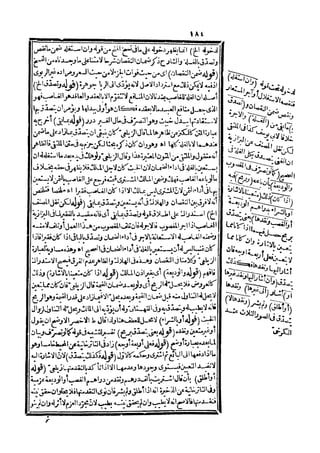 رد المحتار على الدر المختار 5