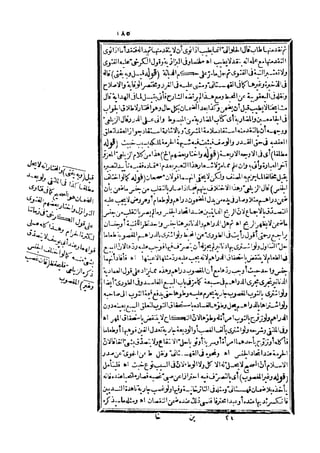 رد المحتار على الدر المختار 5