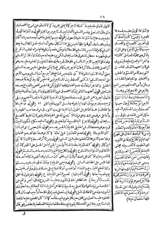 رد المحتار على الدر المختار 5