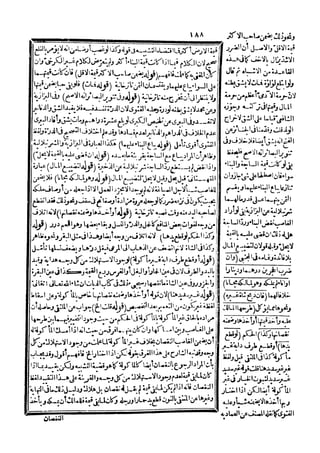 رد المحتار على الدر المختار 5