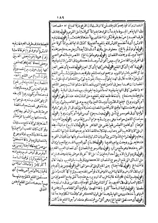 رد المحتار على الدر المختار 5