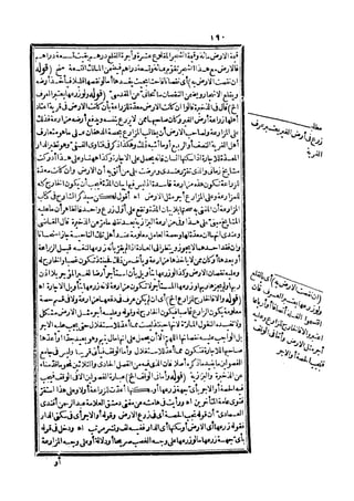رد المحتار على الدر المختار 5