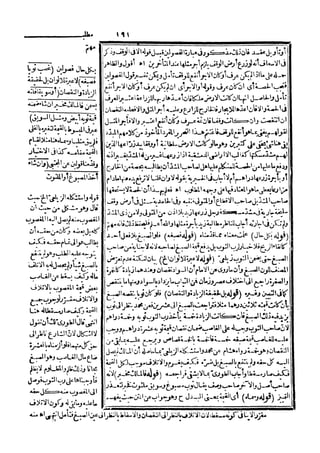 رد المحتار على الدر المختار 5