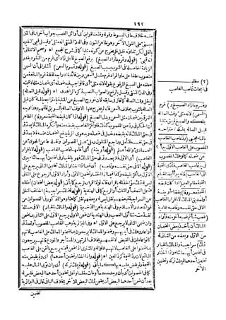 رد المحتار على الدر المختار 5