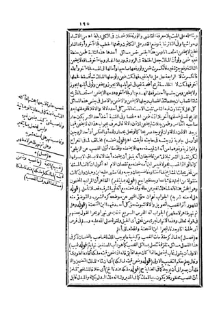 رد المحتار على الدر المختار 5