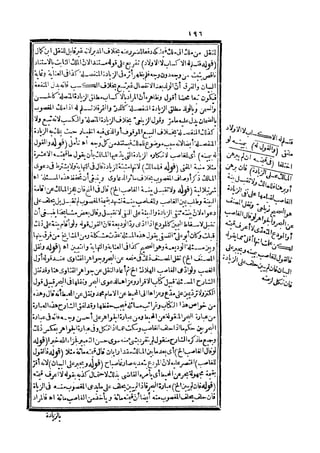 رد المحتار على الدر المختار 5