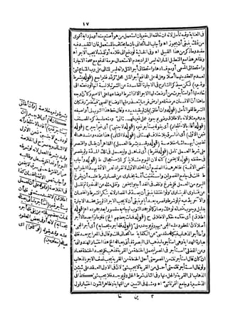 رد المحتار على الدر المختار 5