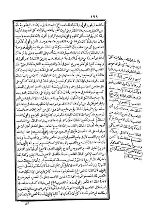 رد المحتار على الدر المختار 5