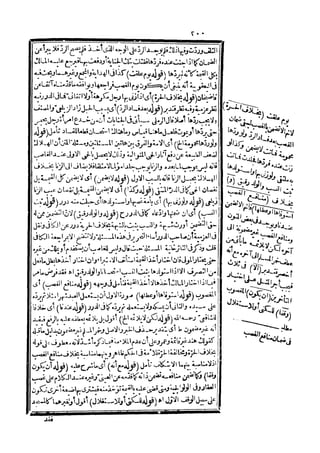 رد المحتار على الدر المختار 5