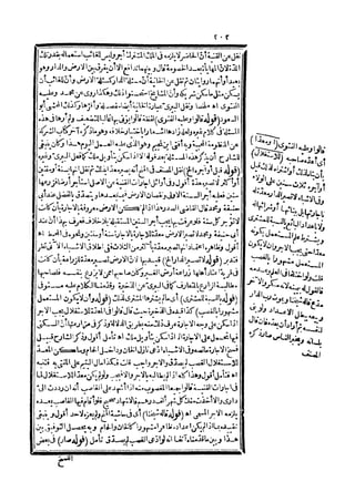 رد المحتار على الدر المختار 5