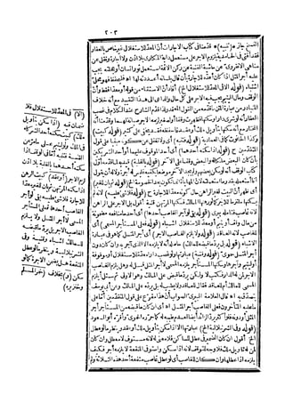 رد المحتار على الدر المختار 5