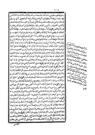 رد المحتار على الدر المختار 5