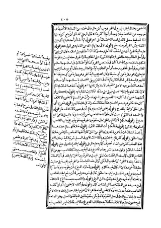 رد المحتار على الدر المختار 5