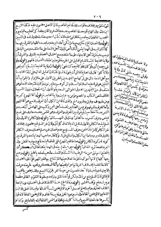 رد المحتار على الدر المختار 5