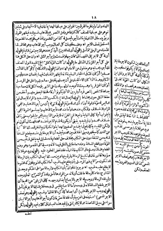 رد المحتار على الدر المختار 5